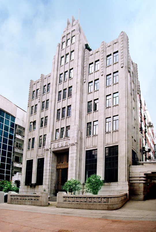 骚鸡巴99ri中国人民保险公司(原四明大楼)